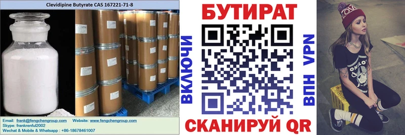 наркошоп  Нижнекамск  Бутират жидкий экстази 
