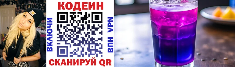 Codein Purple Drank  площадка телеграм  Нижнекамск  даркнет сайт 