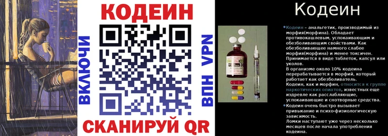 Кодеиновый сироп Lean Purple Drank Нижнекамск