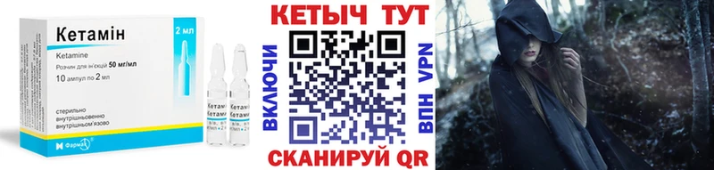 Кетамин VHQ  blacksprut вход  Нижнекамск 