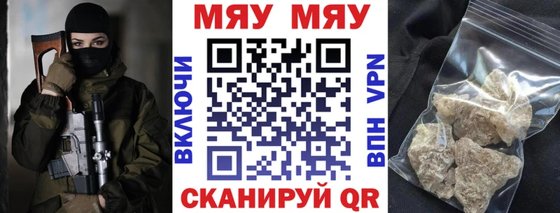 купить наркоту mega онион МЯУ-МЯУ 4 MMC Нижнекамск